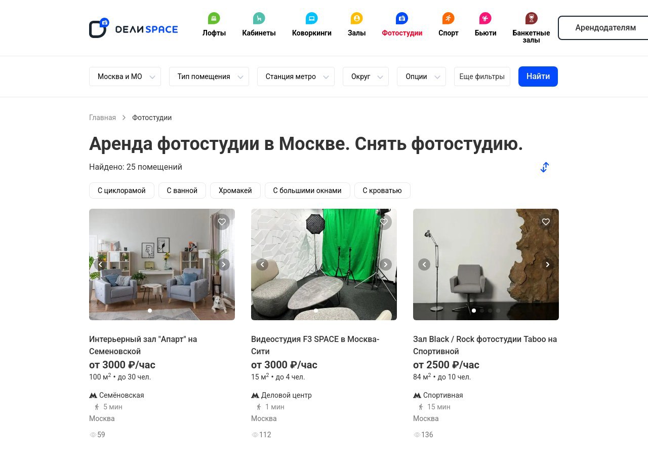 Интерьер светлой современной фотостудии с циклорамой и профессиональным оборудованием.