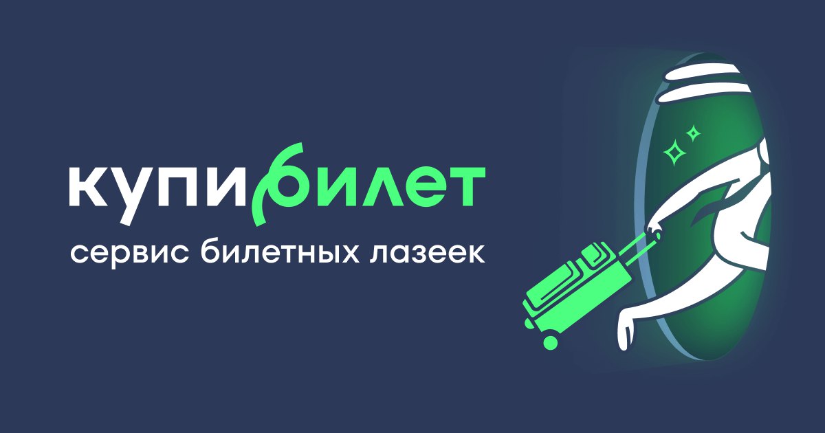 Ноутбук с сайтом Kupibilet.ru и билетом Москва — Дубай на фоне карты