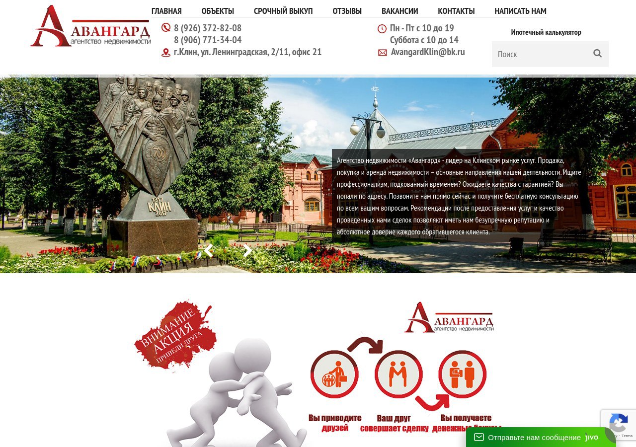 Риелтор и клиент обсуждают документы по продаже квартиры в офисе недвижимости в Клину