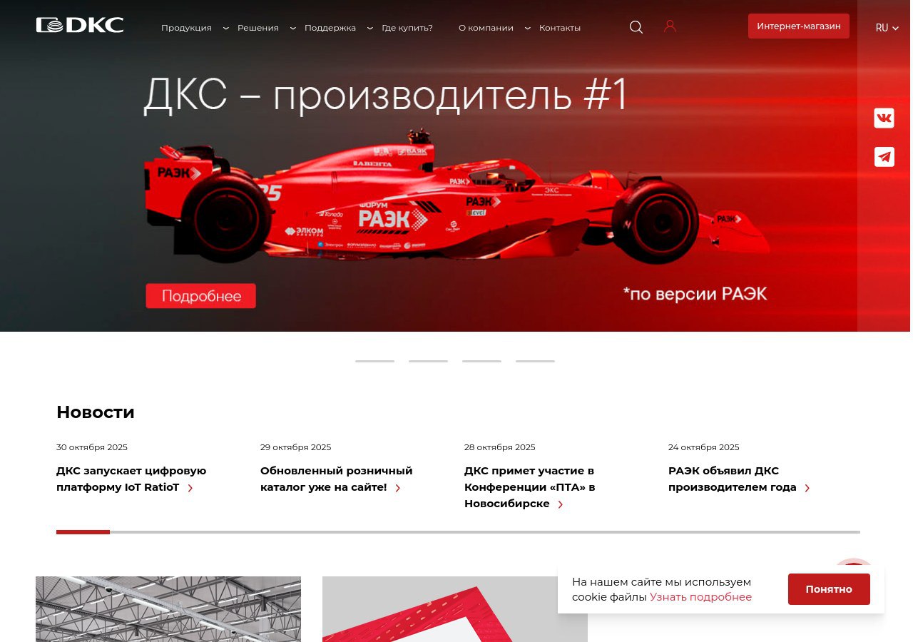 Производственные линии ДКС — производство кабеленесущих систем в России