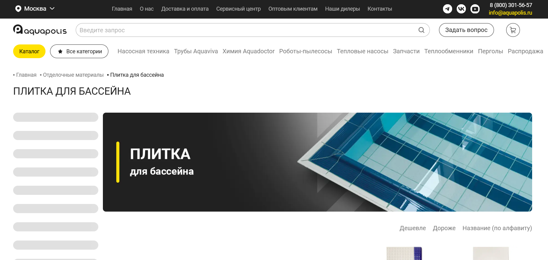 Оптимальная отделка бассейнов: как выбрать надёжную плитку для стабильной и безопасной эксплуатации